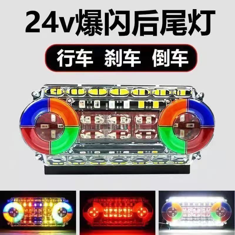 Truck Anti-Rear Collision Flashing Led Light 24V Super Bright 24-Volt Trailer Tail Light 2026 New Model Trending Online