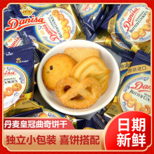 皇冠丹麦曲奇饼干进口散装曲奇饼干下午茶喜饼伴手礼糕点年货零食