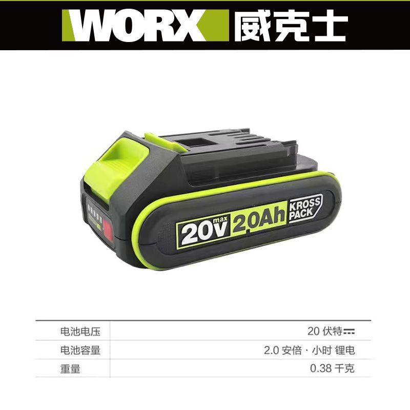 뜨거운 판매 535-5.5inch -140mm-2.0 배터리 X2