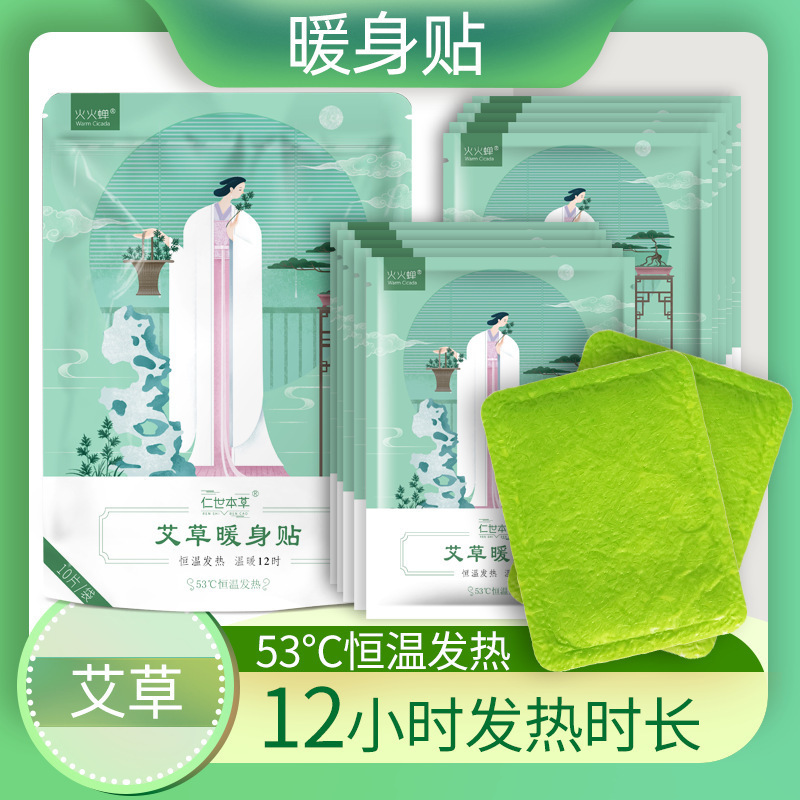 艾草暖貼ラベンダー暖貼メーカーは発熱10-12時間を供給しています。|undefined