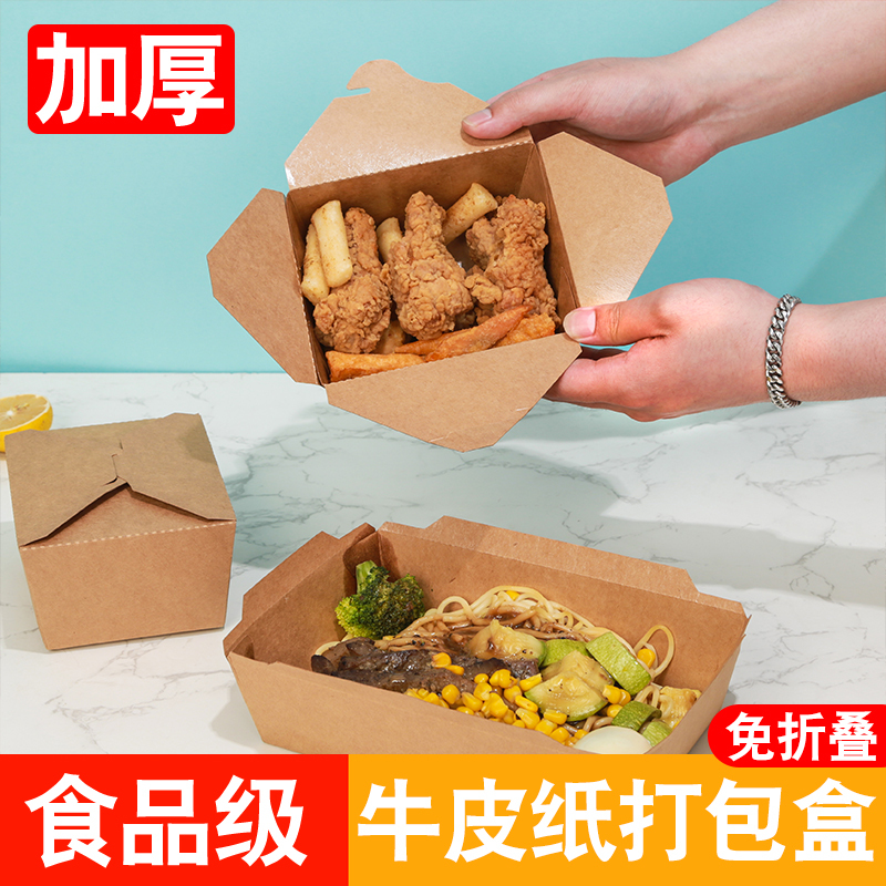フライドチキンクラフト紙包装箱揚げ物チキンウィングチキンポップコーン軽食サラダフライドポテトスナック包装箱|undefined