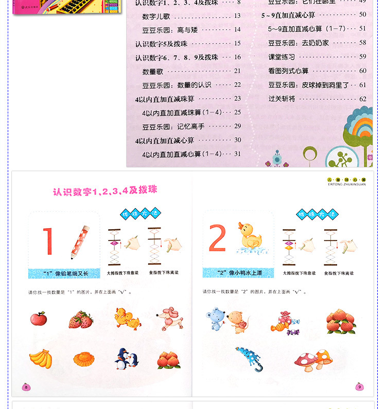 珠心算教材_07.jpg