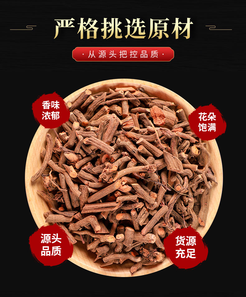 Qian Cao (Rubia cordifolia) — Dried Madder Root, Blood-Viewing Sorrow, Red Root Herb overview