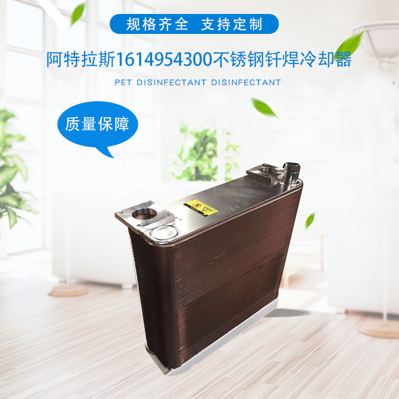 厂家销售阿特拉斯1614954300不锈钢钎焊量大价优可按需定