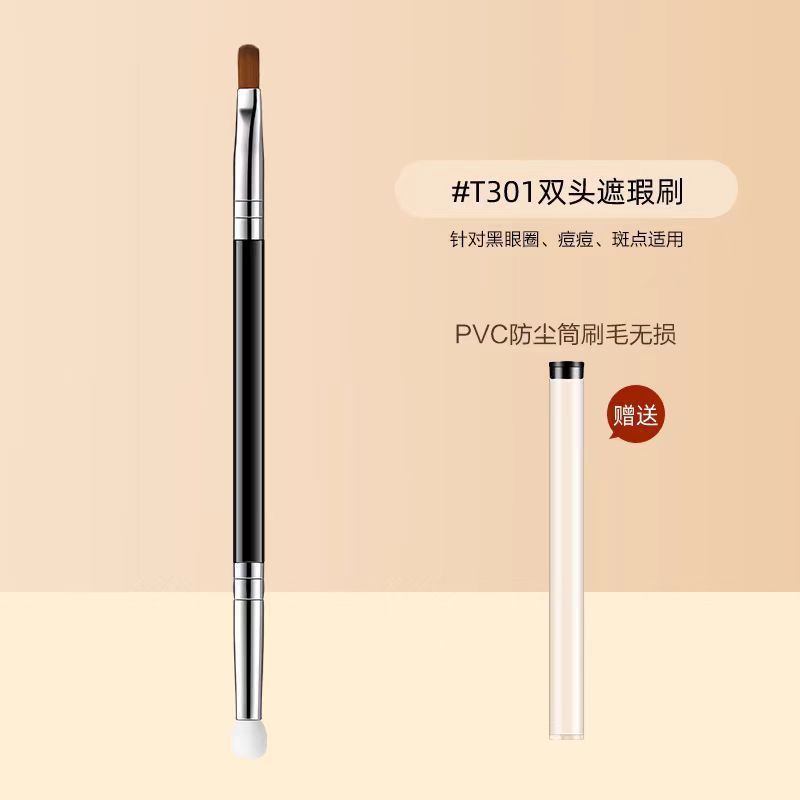 T301双头泪沟刷毛老师同款270遮瑕细节刷全套化妆刷眼部细节刷|undefined