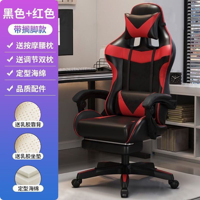 电竞椅商用久坐舒适人体工学升降宿舍可躺游戏座椅子主播电脑转椅|undefined