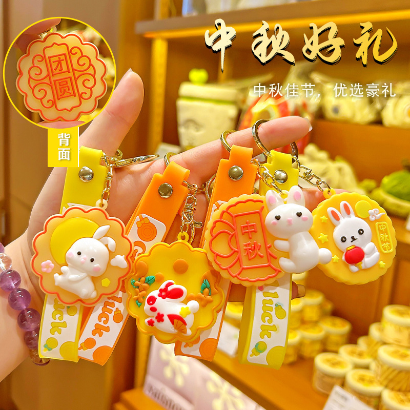 卡通月饼兔子钥匙扣中秋节快乐可爱学生书包包礼品小挂件团圆玉兔|undefined