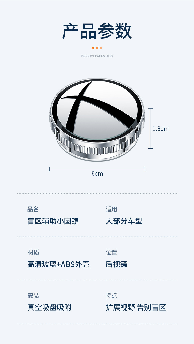Car reversing rearview mirror small round mirror 360 degree rotating blind spot mirror suction cup type ultra-high definition auxiliary mirror