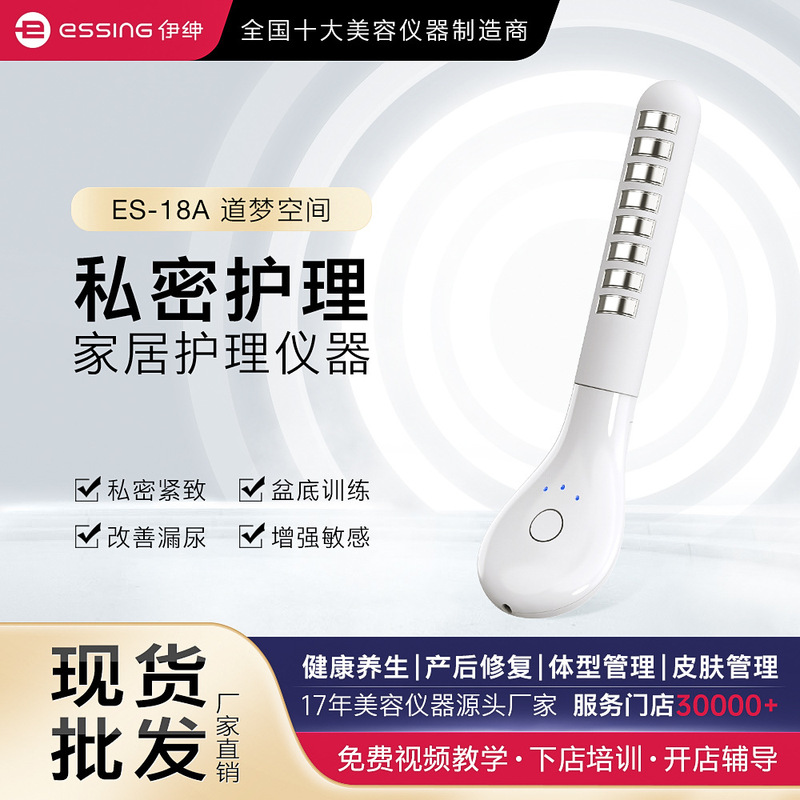 伊紳士女性秘密器産後骨盤底筋トレーニング収縮コンパクト修復個人看護美容機器卸売り|undefined