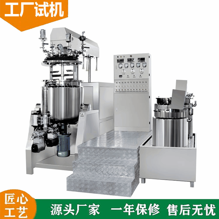 真空凝胶剂均质乳化机 软膏剂化妆品面霜 护手霜乳化加工生产设备