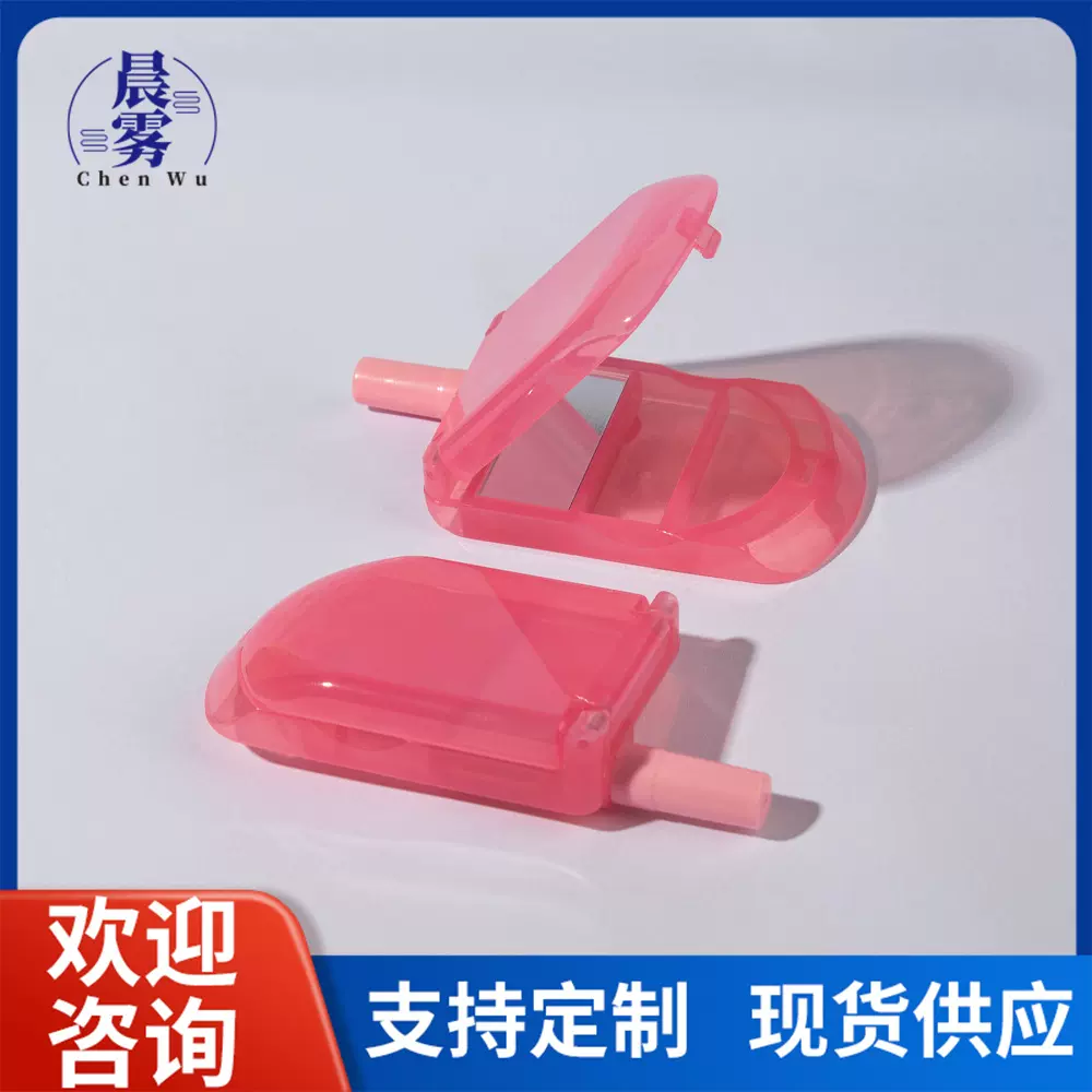 加工定制创意翻盖手机带镜两格唇泥盒腮红遮瑕唇膜修容注塑包材