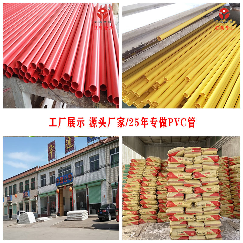 Fabricante de tuberías de PVC, tuberías eléctricas y de telecomunicaciones ignífugas, tuberías de PVC de colores ignífugas, tienda de fábrica. image 4