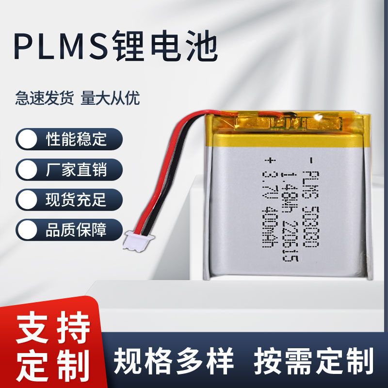 厂家批发3.7V 503030可充电 加湿器纳米补水仪喷雾器聚合物锂电池