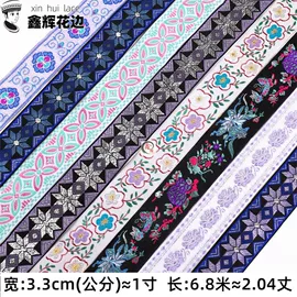 花边;其他后整工艺;刺绣套件