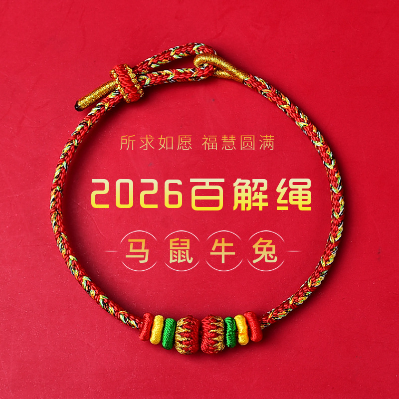 Putuo Mountain Red Rope Bracelet for Women's Zodiac Year Red Bracelet with Gold Hand-Woven Good Luck Zodiac Buddha Bracelet Gift