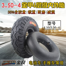 �ƽ����ʿ4.10/3.50-4늄�܇����̥ 10��늄�܇݆̥