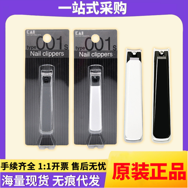 Japan Beiyin imported nail clippers stainless steel splash-proof nail clippers suit portable household nail clippers