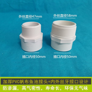 PVC��ˮ���D���^�N��ϴ������ˮ��50׃47mm50׃58��z�ݼy�B���^