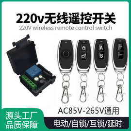 遥控开关无线智能远程遥控控制开关灯/道闸电动电机懒人关灯神器