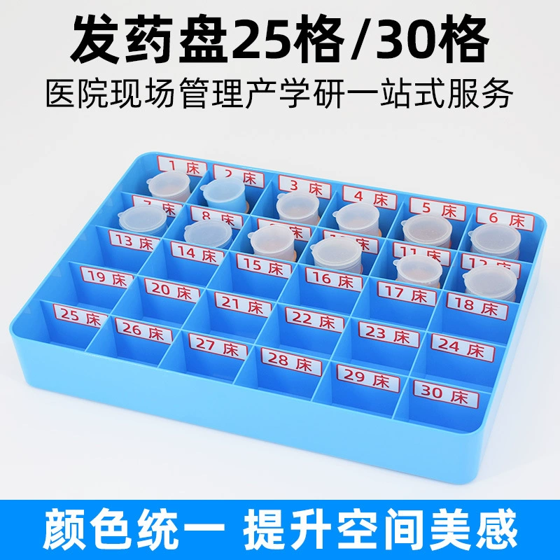 Поднос медсестры коробки размещения медицины подноса больницы распределяя разделил ящик для хранения 25 30 управление 6с