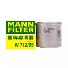 曼滤器W7/95机油格滤芯适用高尔夫7朗逸夏朗蔚揽甲壳虫捷达