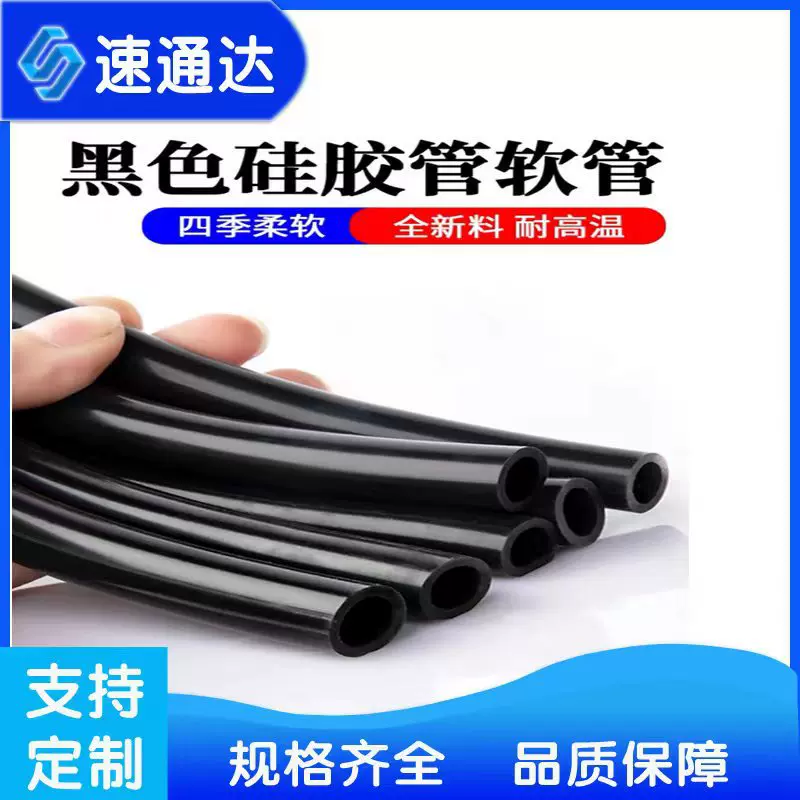 黑色硅胶套管软管食品级防静电耐高温抗老化电线保护套多种颜色