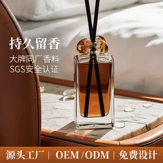 无火香薰定制卧室汽车家用香氛摆件卫生间酒店留香香水高级感轻奢