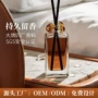 家用定制卫生间卧室香薰