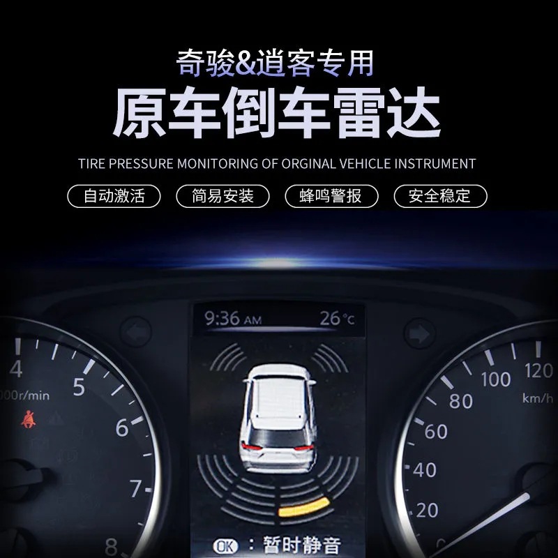 DONGFENG NISSAN 시리즈 TEANA QIJUN QASHQAI 원래 8 감지 역전 레이더 전면 레이더에 적합