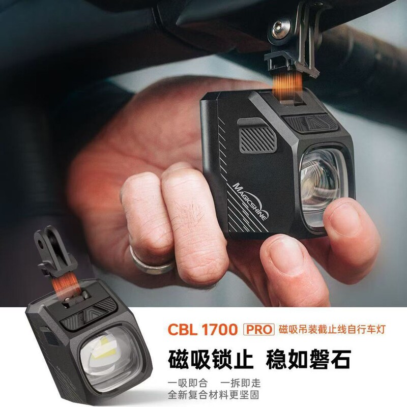Majixuan hoisting cut-off line bicycle light night riding Road lower hanging headlight mountain bike anti-dazzling CBL1600
