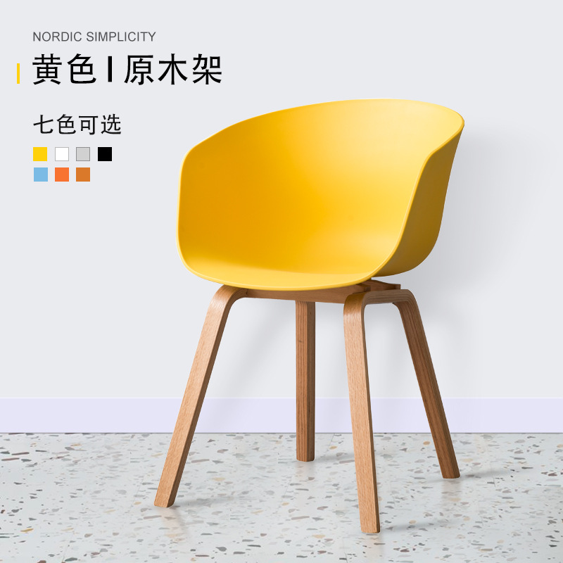 Mesa y silla de moda clásica simple nórdico moderno respaldo reposabrazos silla de plástico leche tienda de té ocio Silla de pierna de madera