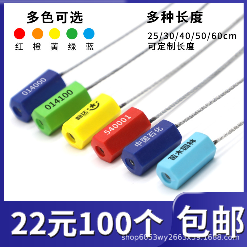 铅封厂家一次性六角钢丝封条扎带物流货车油罐施封锁水电表封签