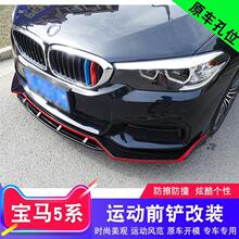 ������18-20����5ϵǰ����װ525ǰ��530li��С��Χ�˶��׼�
