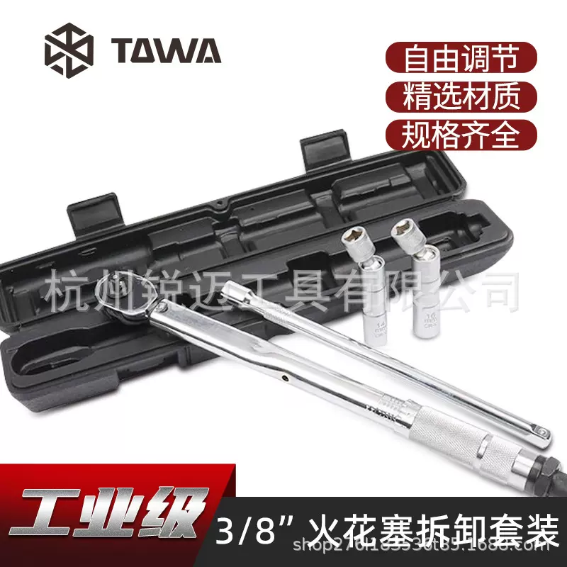 火花塞套筒扭力扳手高精度可调式扭矩快速棘轮公斤扳汽修工具定扭