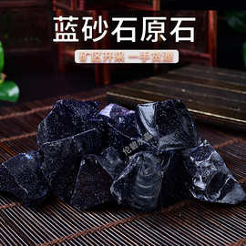 天然蓝砂石原石  水晶原石 香薰石扩香石 摆件 批发装饰石