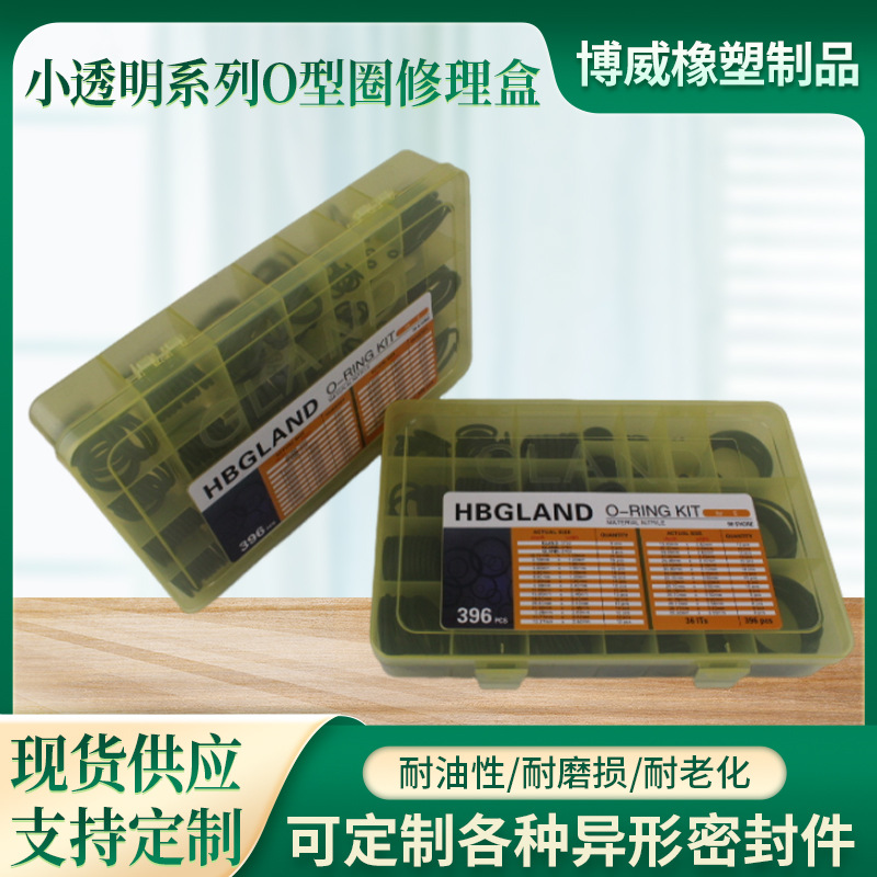 E-适用【卡特】O型圈小中大修理盒耐高温氟胶密封圈修理盒油封