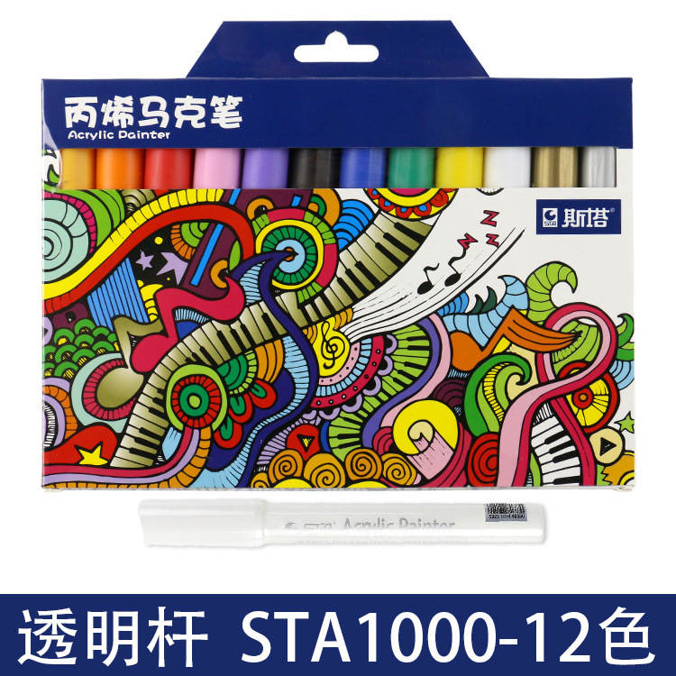 斯塔sta1000丙烯水性马克笔50色环保无味MSDS检测绘画模板彩色笔