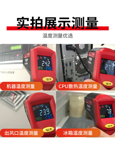 Delixi Electric Infrared Thermometer High-precision Industrial Baking Oil Temperature Thermometer Baking Thermometer Gun
