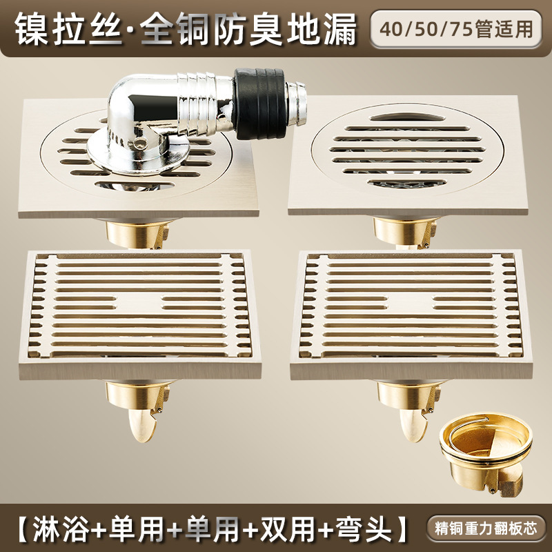 奶油风铜拉丝防虫臭地漏家用厨房淋浴室阳台下水道洗衣机大排量|undefined