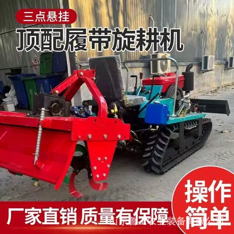三点悬挂式旋耕机多功能微耕机乘坐式履带拖拉机新款四轮四驱耕机