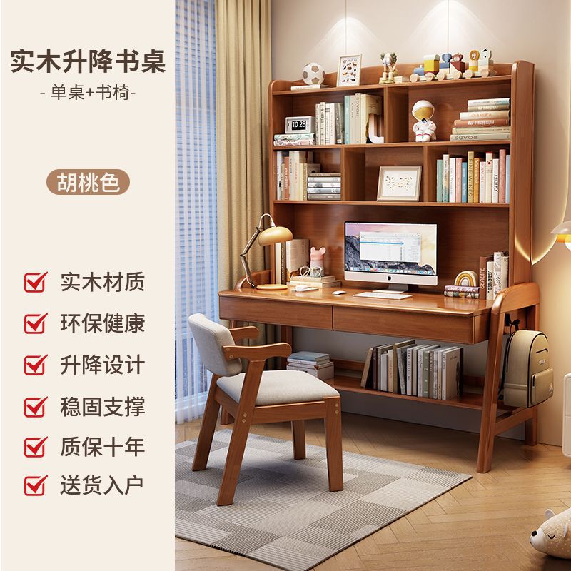 实木书桌书架可升降一体式儿童学习桌卧室简约家用中小学生写字桌|undefined