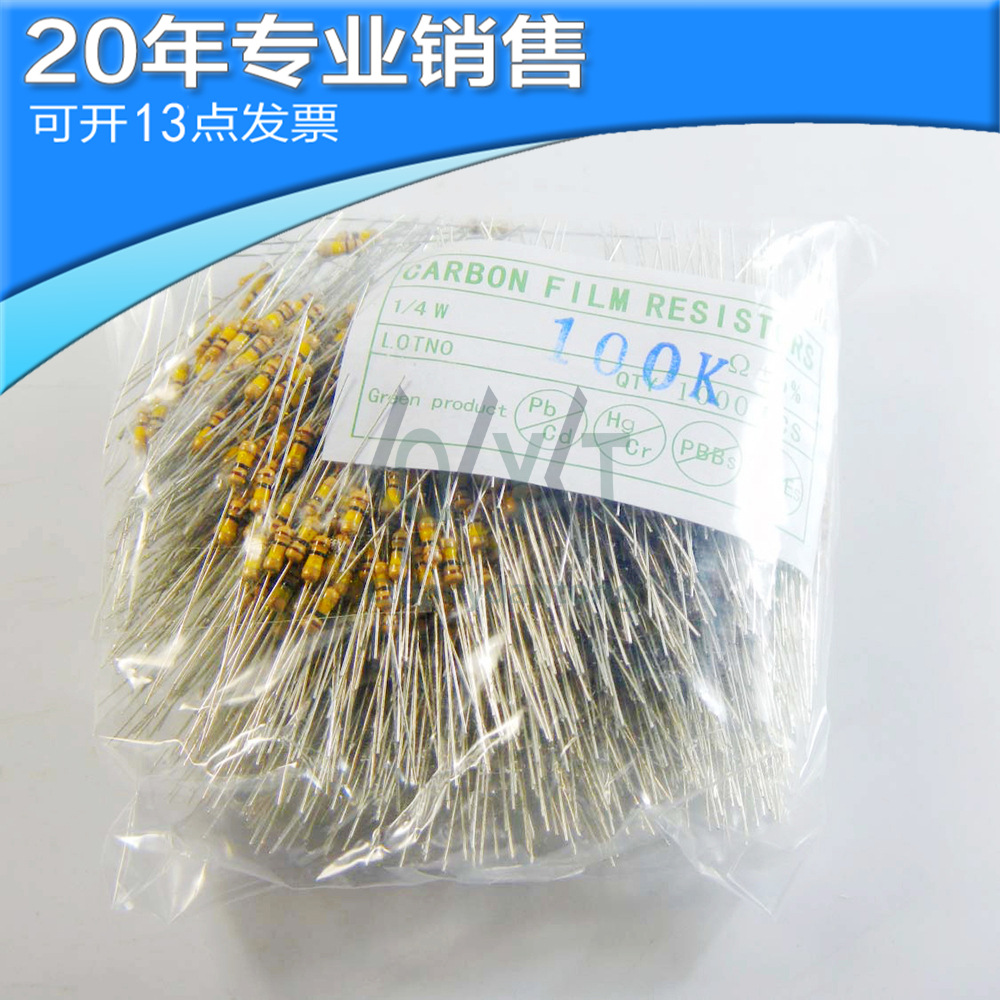 全新 1/4W 5% 100K 碳膜电阻 编带色环电阻 电子元器件一站式配单