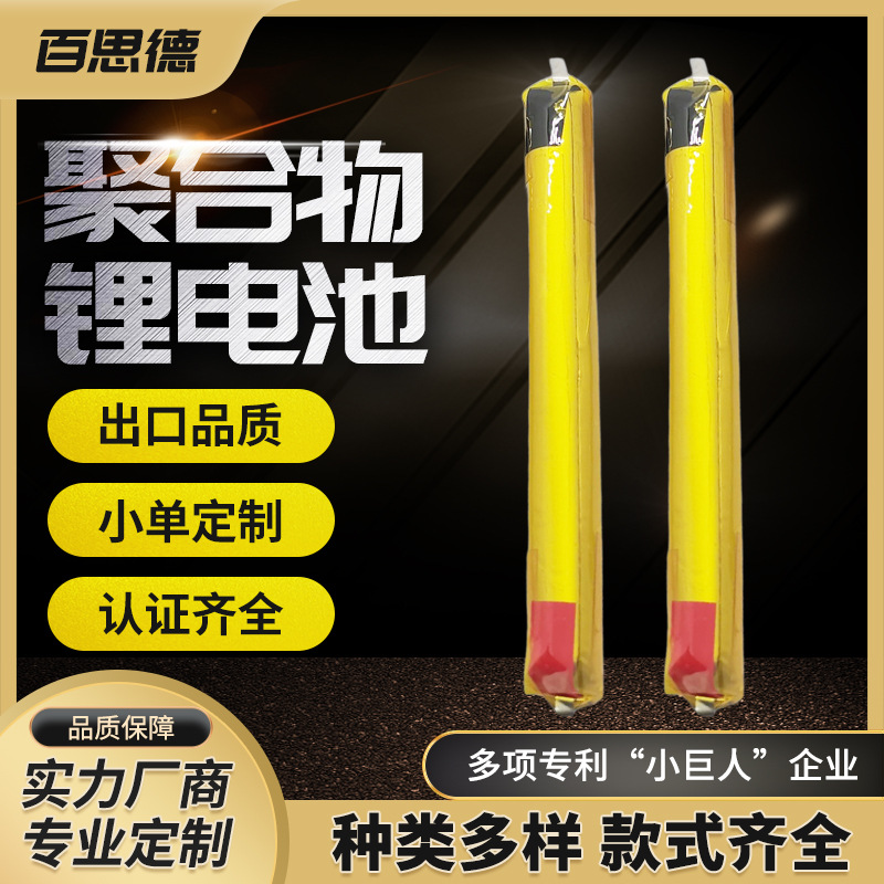 3.7v 원통형 폴리머 리튬 배터리 168mAh 치과 플러싱 클렌저 청소 로봇 진드기 리무버 리튬 배터리