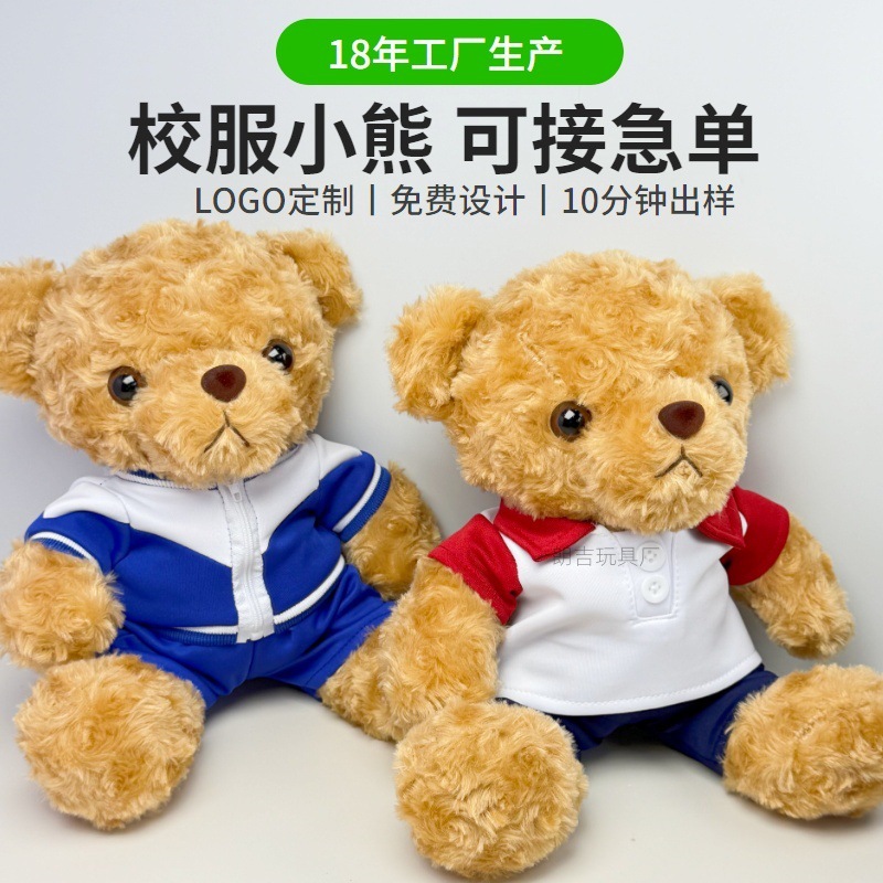 Uniformes escolares de vestir osos de peluche juguetes de peluche logotipo de impresión muñeca escuela temporada de graduación oso regalo