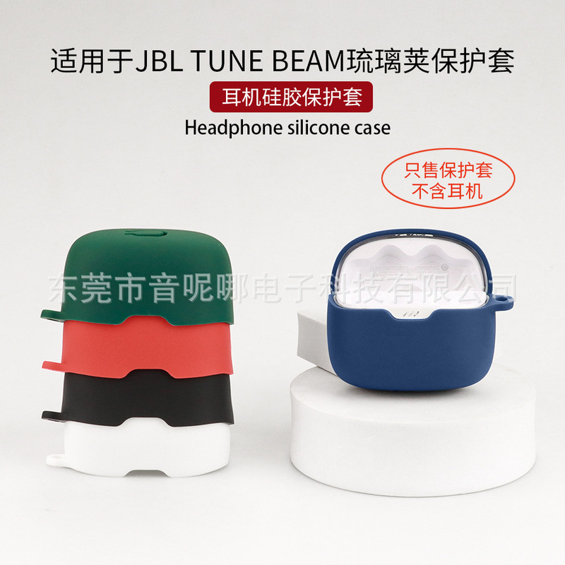 Suitable for Jbl Tune Beam Glazed Pod Headphone Protective Cover Bluetooth Silicone Soft Glue Integrated Headphone Case in Stock Suitable for Jbl Tune Beam Glazed Pod Headphone Protective Cover Bluetooth Silicone Soft Glue Integrated Headphone Case in Stock