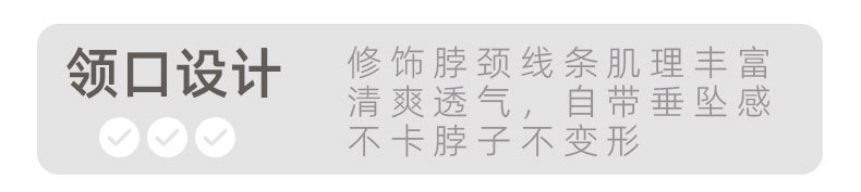 领口设计.jpg
