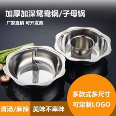 太陽盆清湯鍋鴨鍋はステンレス八角形火鍋盆家庭用商用帯格二味鴨盆を厚くした