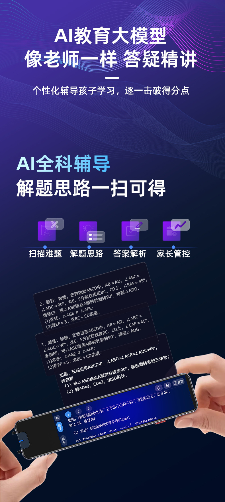 智能扫描翻译笔点读笔扫读笔词典笔离线全科小初高同步工厂批发详情3