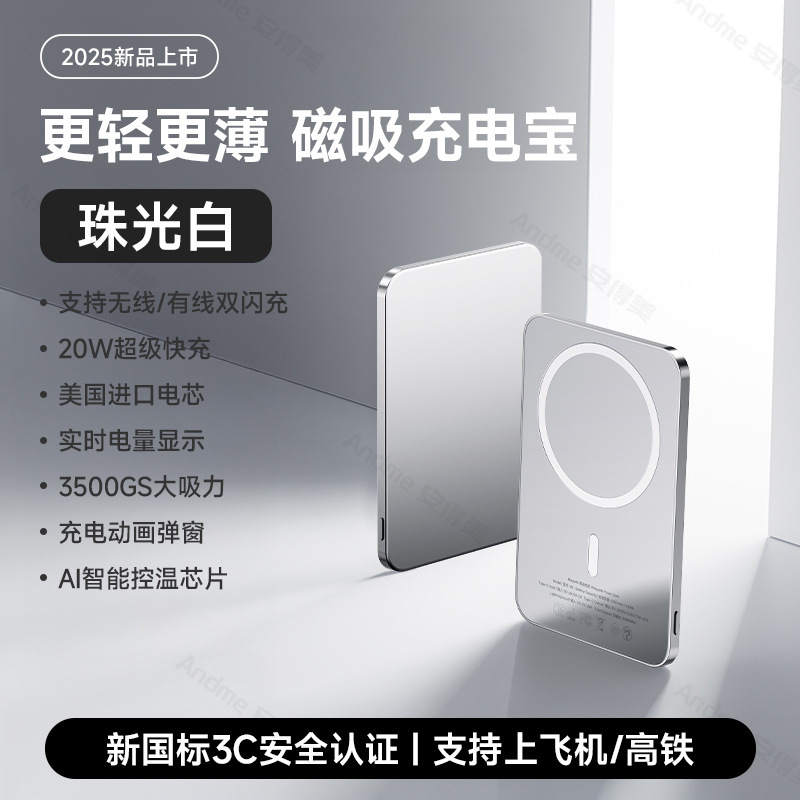 超薄小巧新国标3C认证无线Magsafe磁吸充电宝适用苹果外接电池15W|undefined