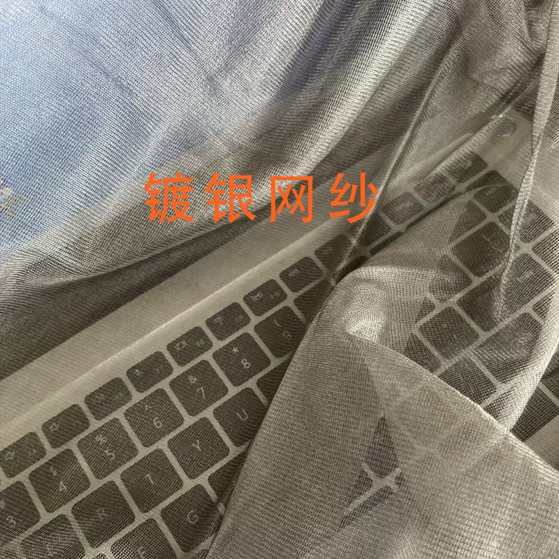 厂家直销银纤维防辐射窗帘蚊帐导电布布网纱银面料屏蔽功能性布料